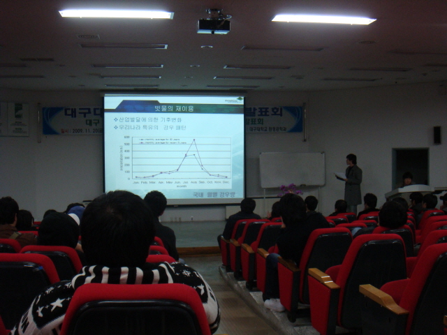 학술발표회