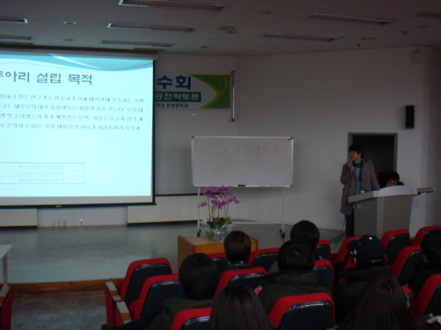 취업연수회