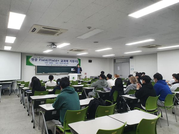 2022년 전공 Field 교과목 특강을 통한 전공심화